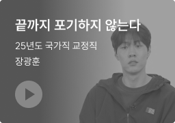 끝까지 포기하지 않는다