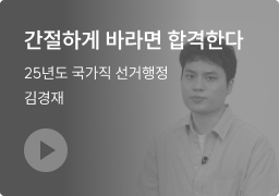 간절하게 바라면 합격한다