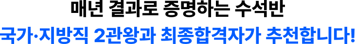 학원 실강 프리패스 PLUS를 추천합니다!