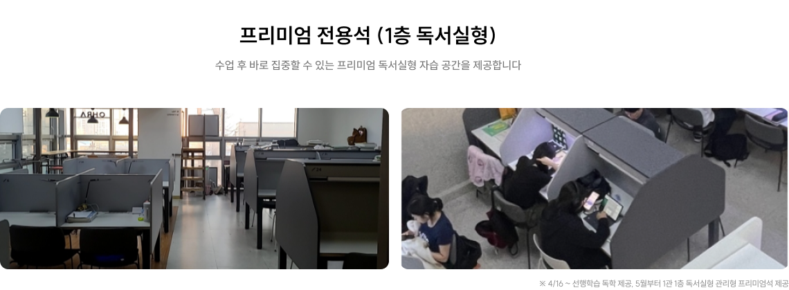 CLASS ROOM (교실형 - 메가 4층)