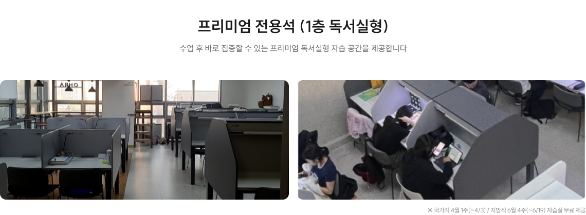 CLASS ROOM (교실형 - 메가 4층)