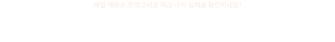 오프라인 월간 강훈련