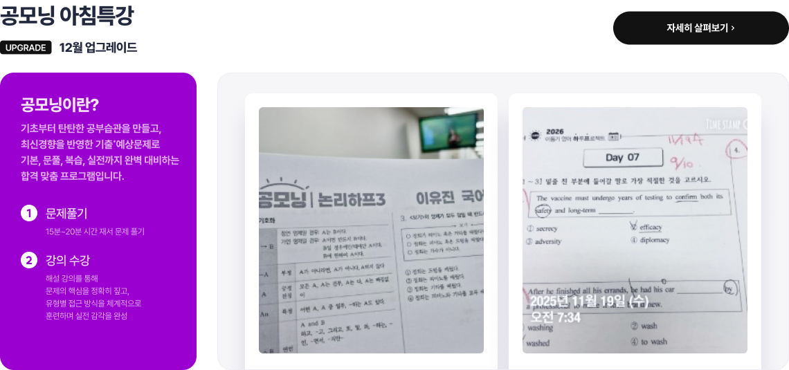 공모닝 아침특강