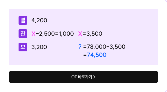 모의고사 풀이법 보러가기