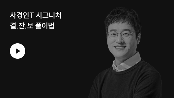 모의고사 풀이법 보러가기
