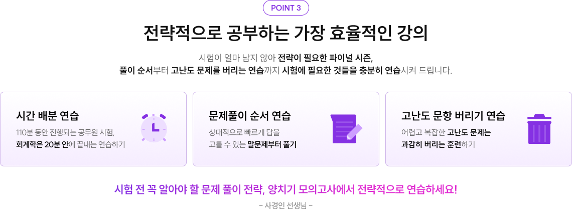 전략적으로 공부하는 가장 효율적인 강의