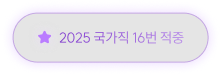 2026 사경인 회계학 양치기 모의고사 1