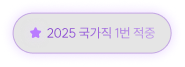 2026 사경인 회계학 양치기 모의고사 1