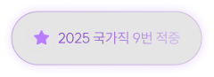 2026 사경인 회계학 양치기 모의고사 1