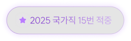 2026 사경인 회계학 양치기 모의고사 1