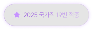 2026 사경인 회계학 양치기 모의고사 1