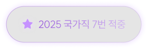 2026 사경인 회계학 양치기 모의고사 1