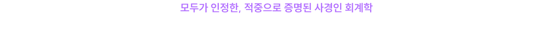 마지막까지 사경인을 선택하지 않을 이유가 없습니다.