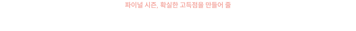 파이널 시즌, 확실한 고득점을 만들어 줄 2026 이진욱 객관식 세법 1700제를 소개합니다.