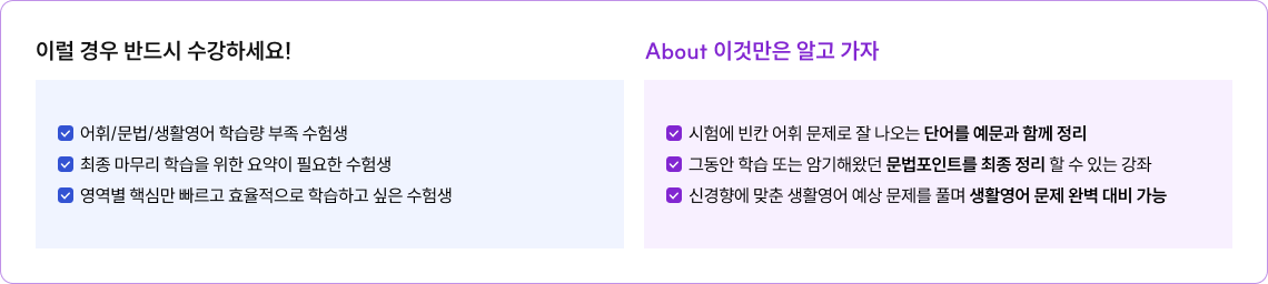 이것만은 알고 가자