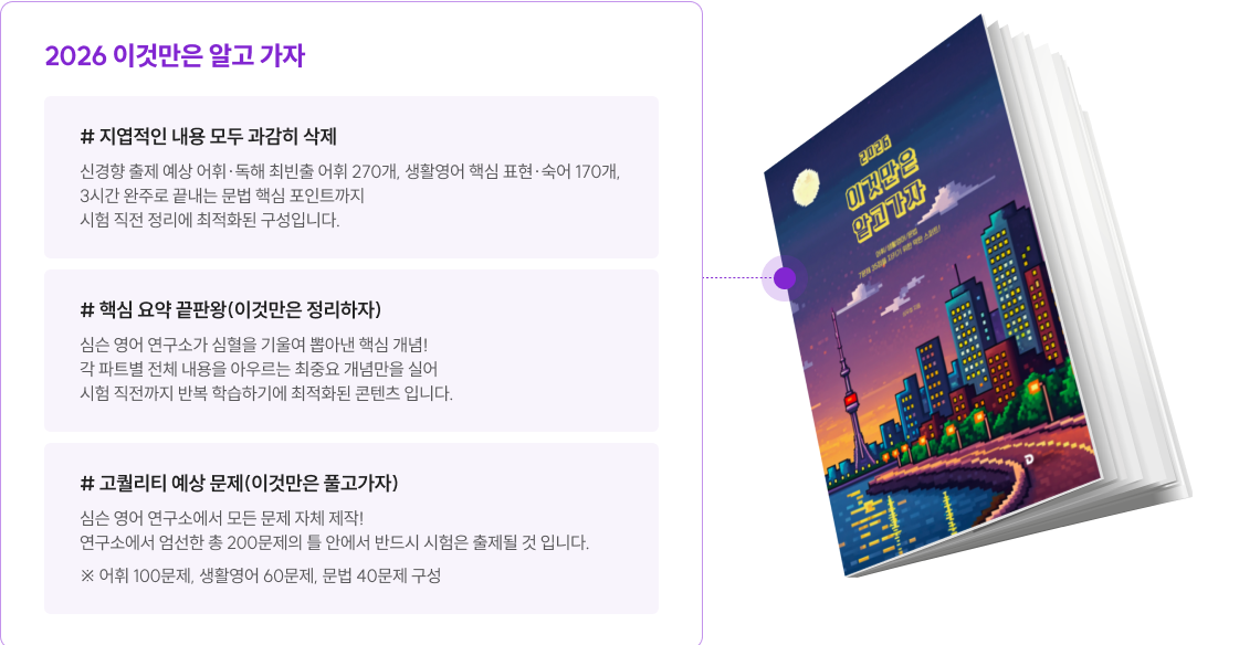 2026 이것만은 알고 가자