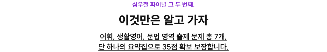 이것만은 알고 가자