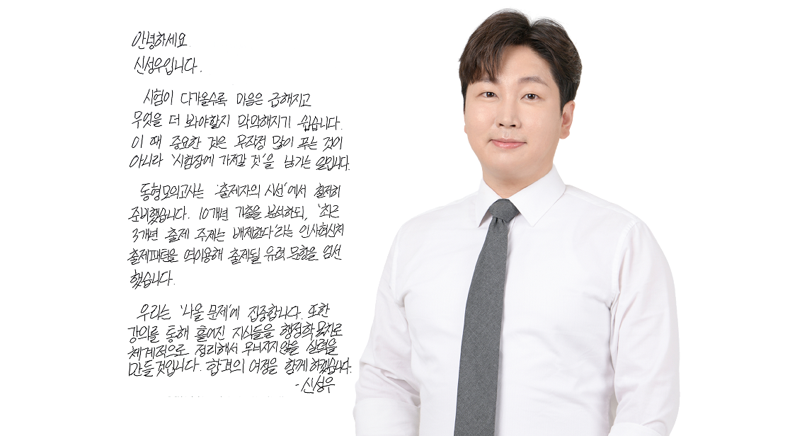 신성우 선생님 손편지