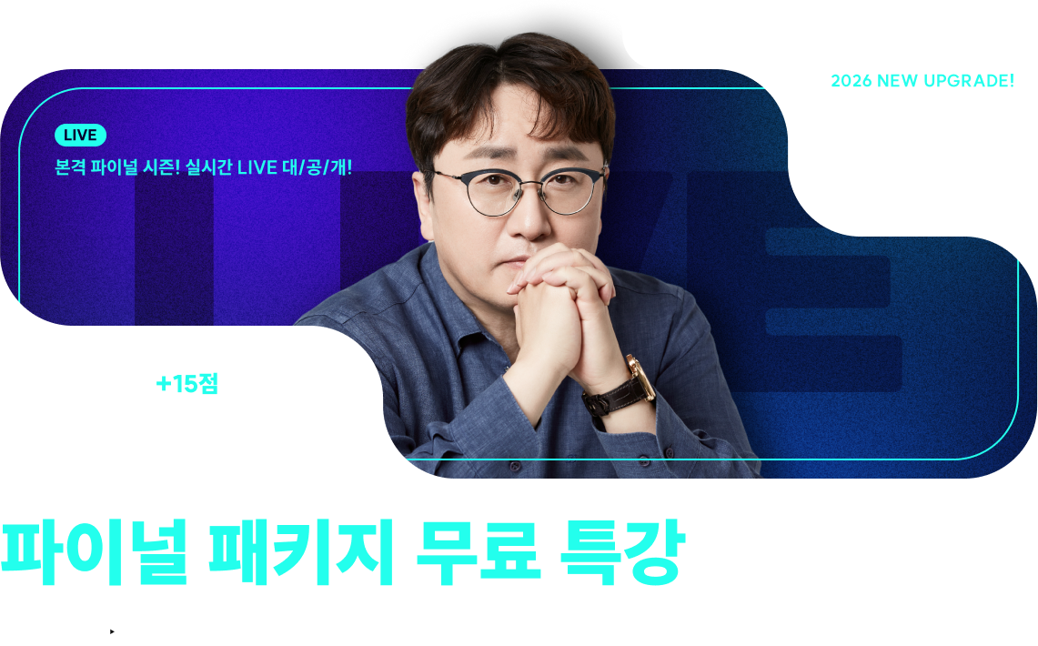 써니 행정법 파이널 패키지 무료 특강