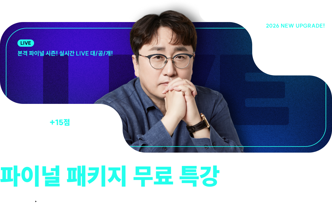 써니 행정법 파이널 패키지 무료 특강