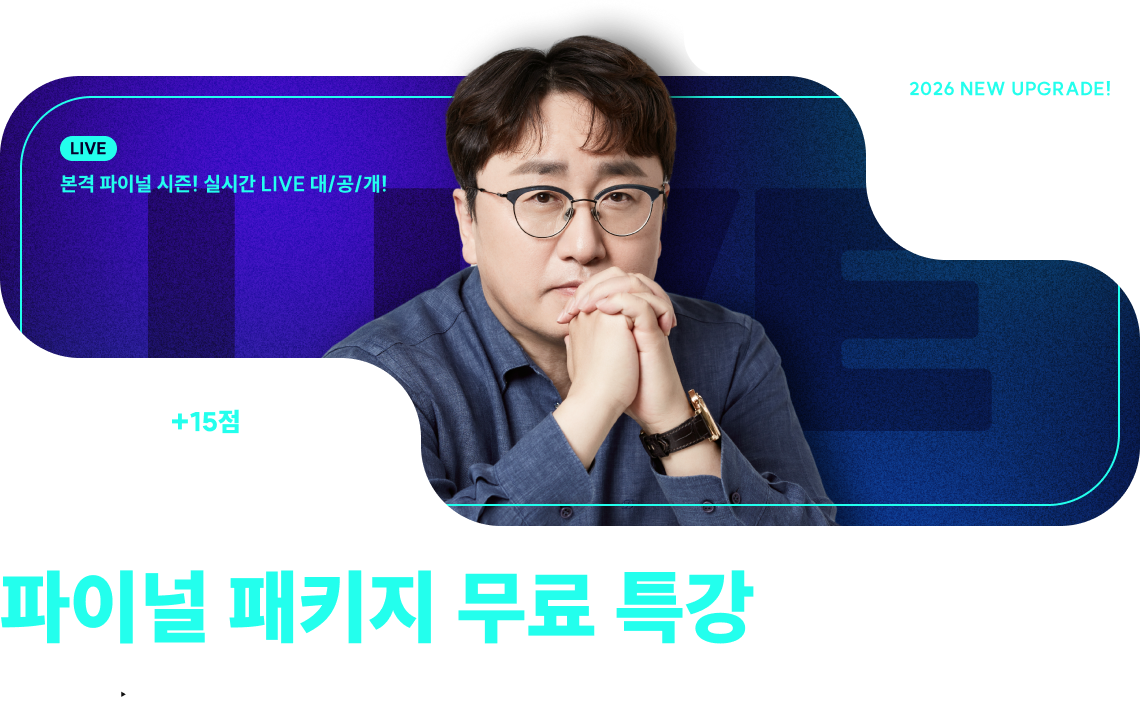 써니 행정법 파이널 패키지 무료 특강