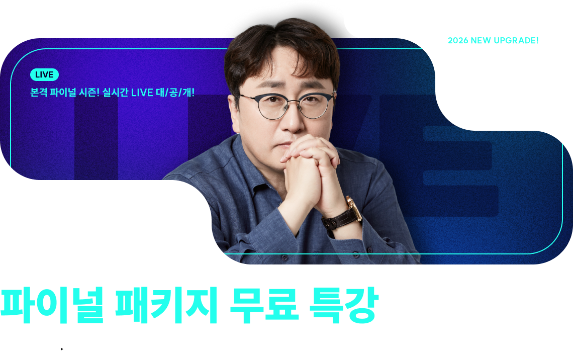 써니 행정법 파이널 패키지 무료 특강