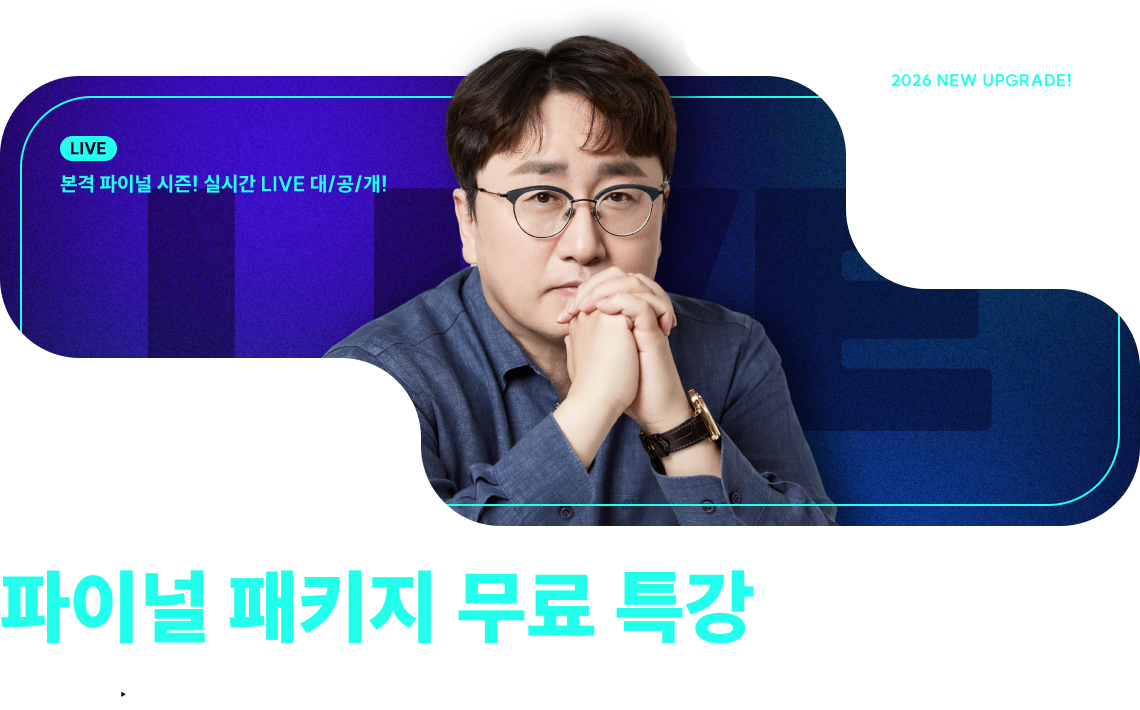 써니 행정법 파이널 패키지 무료 특강