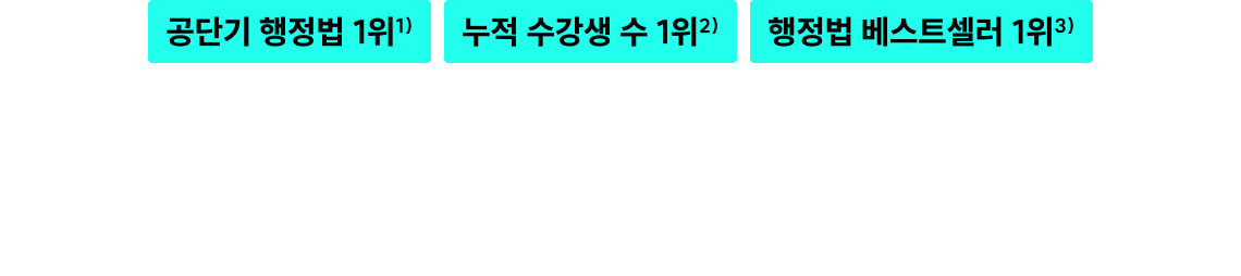 파이널 특강, 강의 자료 전/면/무/료