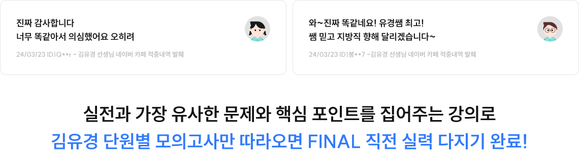 2025 국가직 사회복지학 오답률 TOP10 문항 단원별 모의고사에서 XX% 적중!