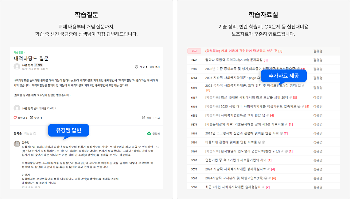 김유경쌤의 성적케어