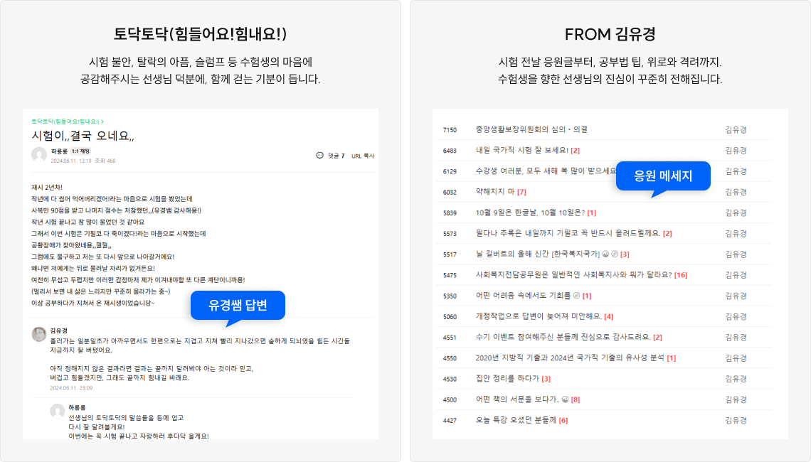 김유경쌤의 멘탈케어