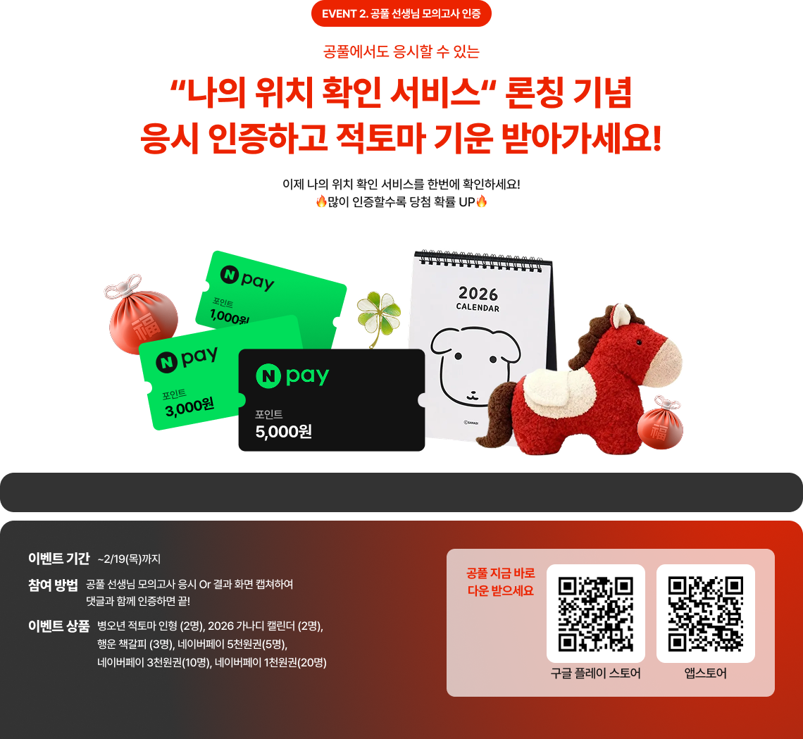 신년 맞이 PRO 1개월 이용권 1,000명에게 무료 배포합니다!