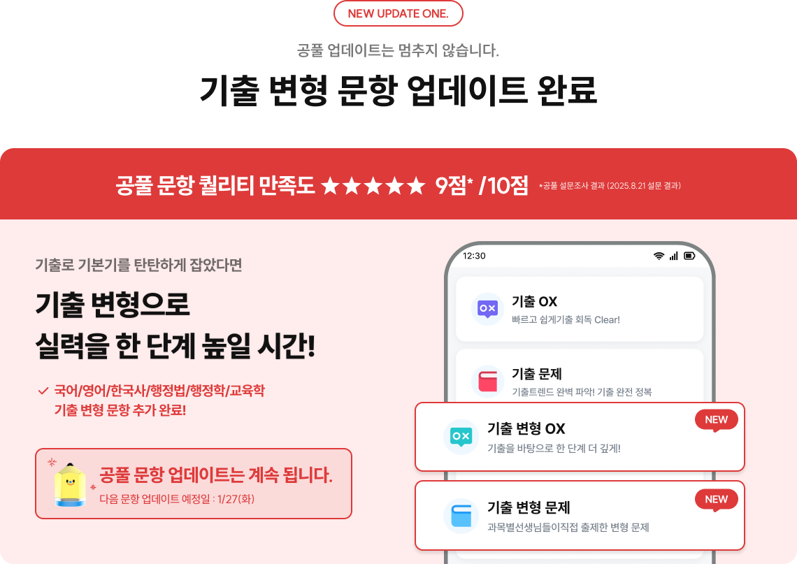 기출 변형 문항 업데이트 완료