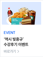 '역시 빛중규' 수강후기 이벤트