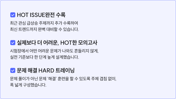 실전 감각 UPGRADE, 전범위 점검 OK, 기출 변형 문제로 SKILL UP