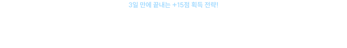 써니 행정법 파이널 패키지 무료 특강과 함께하면 시너지 UP!