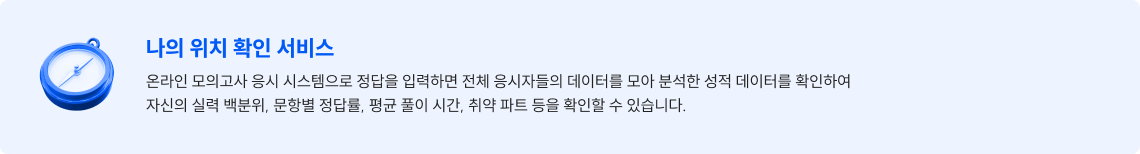 나의 위치 확인 서비스