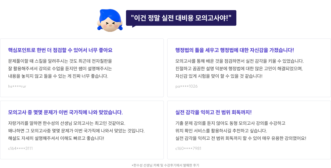 이건 정말 실전 대비용 모의고사야!