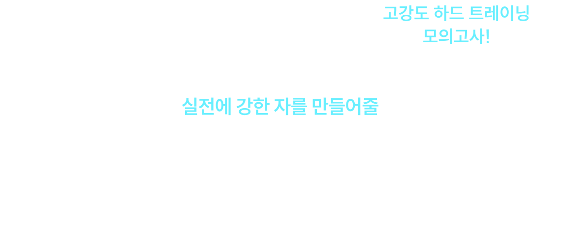 한수성 임팩트 행정법 동형 모의고사