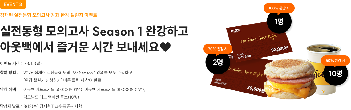 아웃백에서 즐거운 시간 보내세요