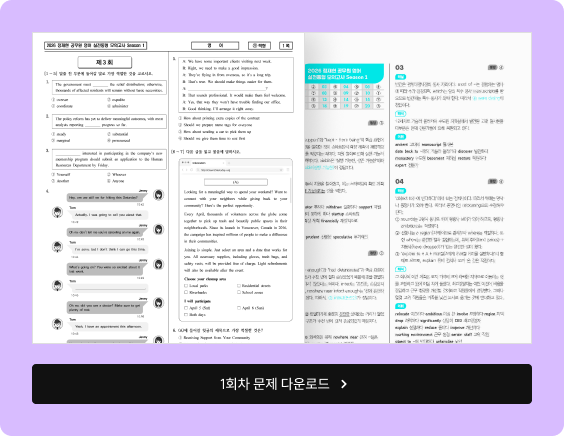 1회차 문제 다운로드