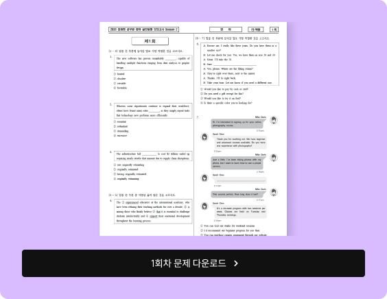 1회차 문제 다운로드