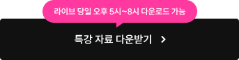 자료 다운로드