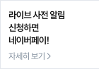 동형모고 시즌2 1회차 후기 남기면 든든한 간식 선물!
