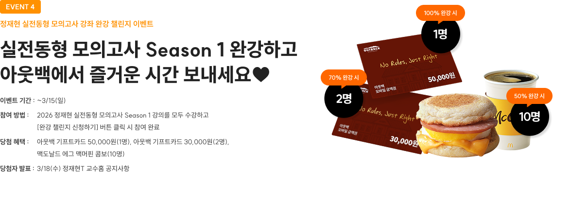 아웃백에서 즐거운 시간 보내세요