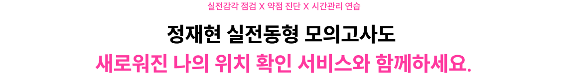 새로워진 나의 위치 확인 서비스와 함께해요