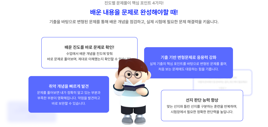 기출문제 핵심 포인트 5가지!