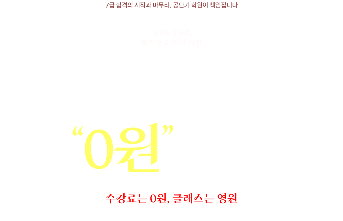 2026 말띠해, 출발선이 아니라 결승선을 바꿀 시간