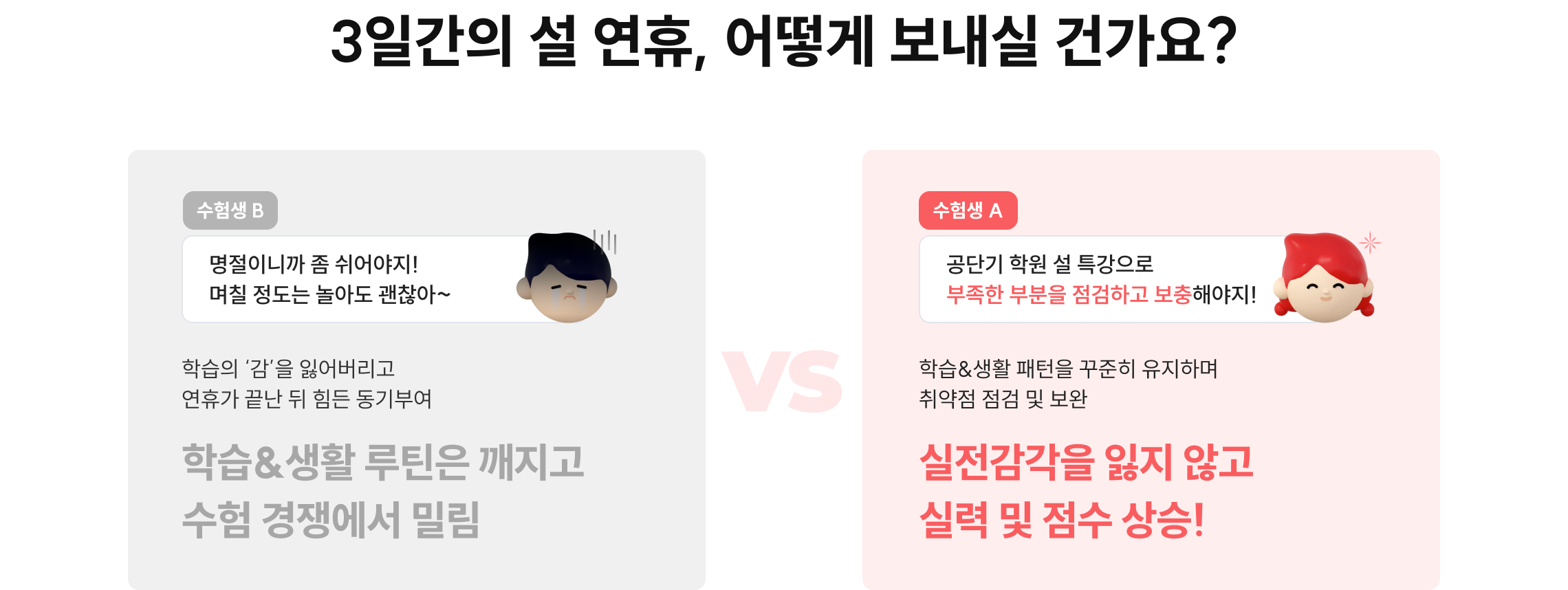 3일간의 설 연휴, 어떻게 보내실 건가요?