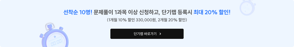 단기랩 바로가기